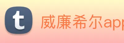 威廉希尔app官网 Logo